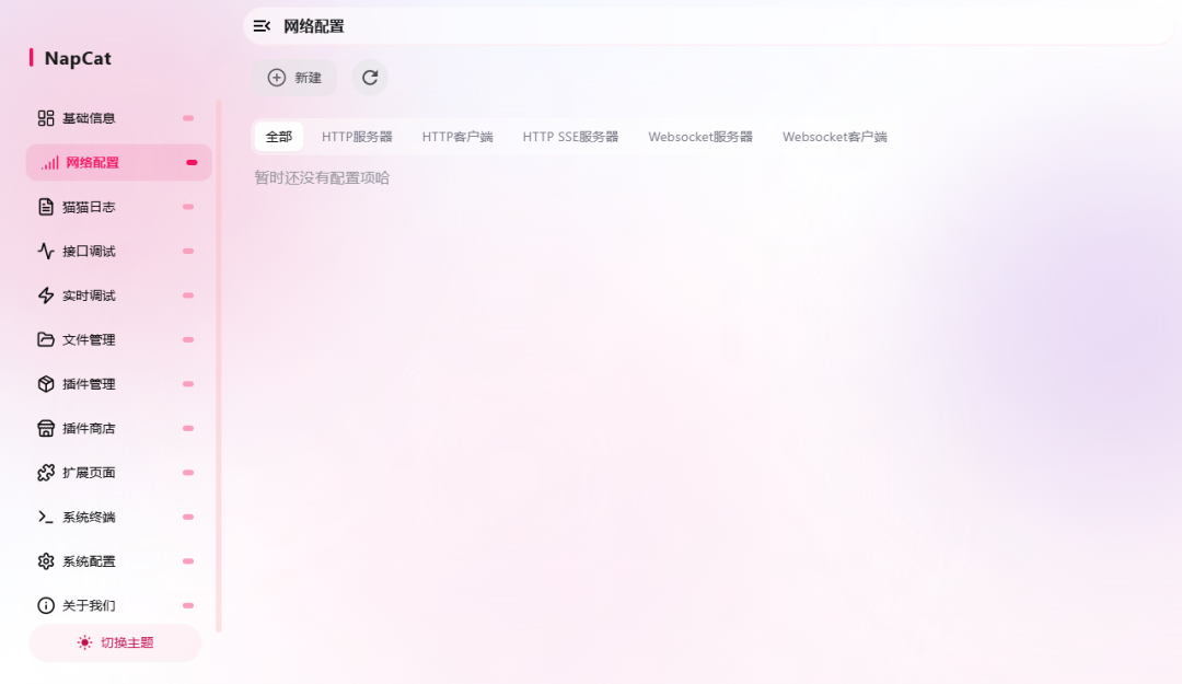 图片[9]-3 分钟 Docker 部署 NapCat！QQ 消息实时接收，二次开发必看！-寻找资源网