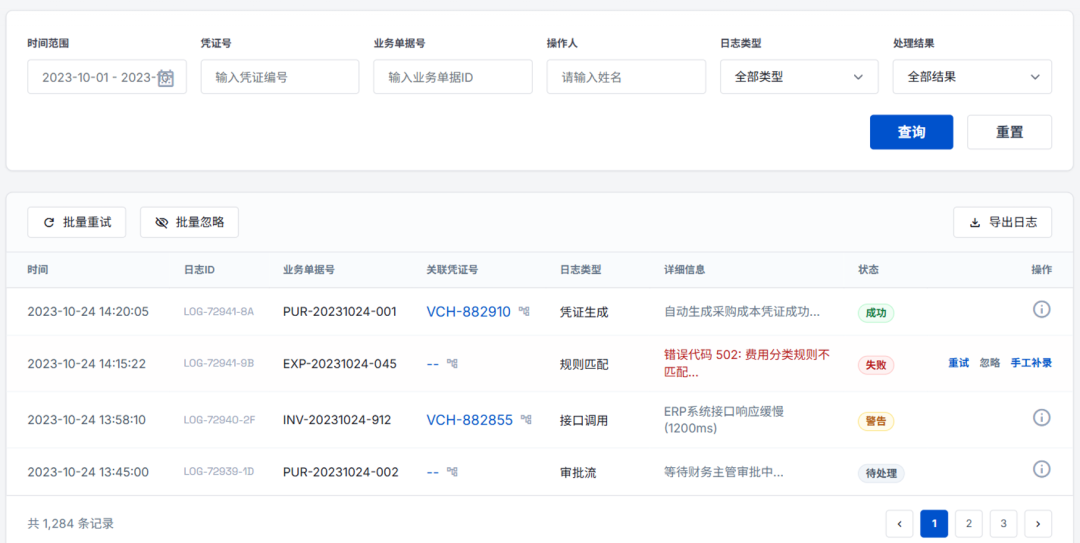 图片[17]-会计引擎生成反写设计-寻找资源网