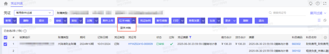图片[21]-会计引擎生成反写设计-寻找资源网