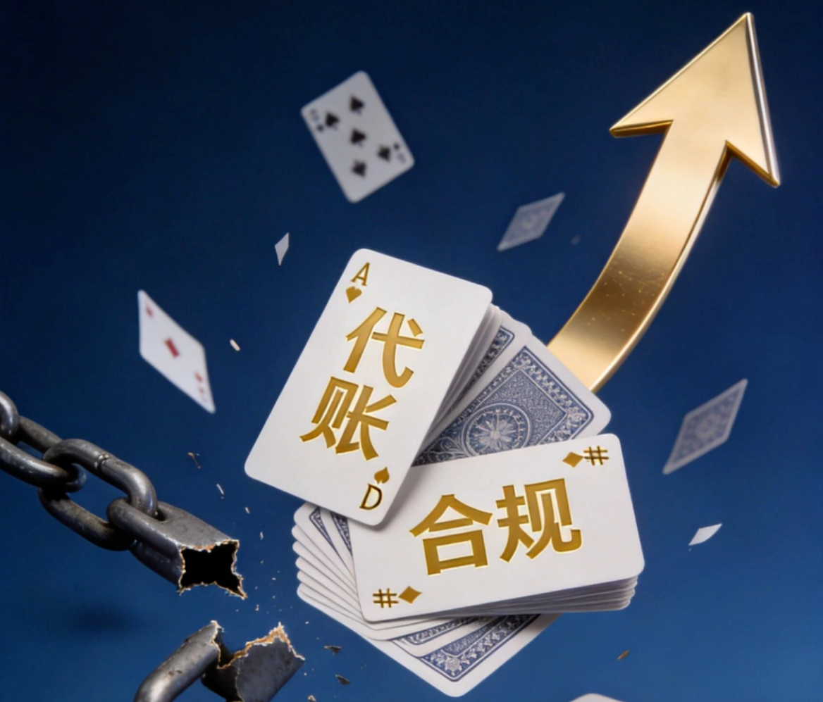 图片[1]-上海代账大地震：172家整改91家注销，低价代账的末日到了——能活下来的只有一种-寻找资源网