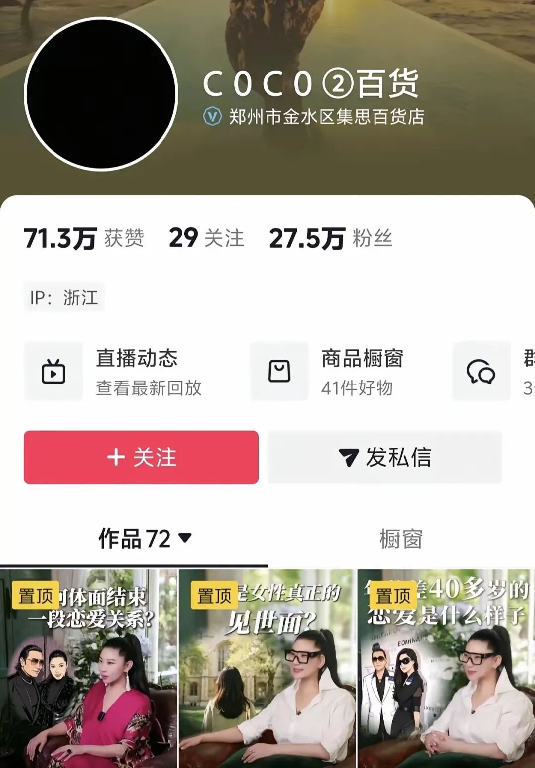图片[2]-谢贤走了，那个小他49岁的河南前女友，没有再在直播间卖9.9包邮的纸巾，而是默默把头像换黑-寻找资源网