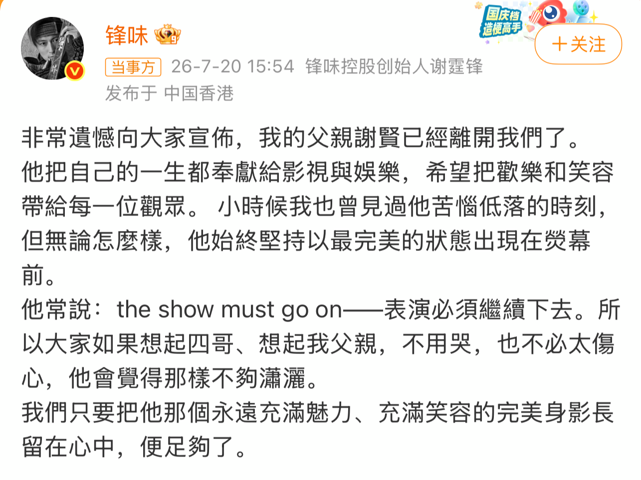 图片[2]-谢贤遗产大部分给张柏芝，揭开了一段你想象不到的翁媳关系-寻找资源网