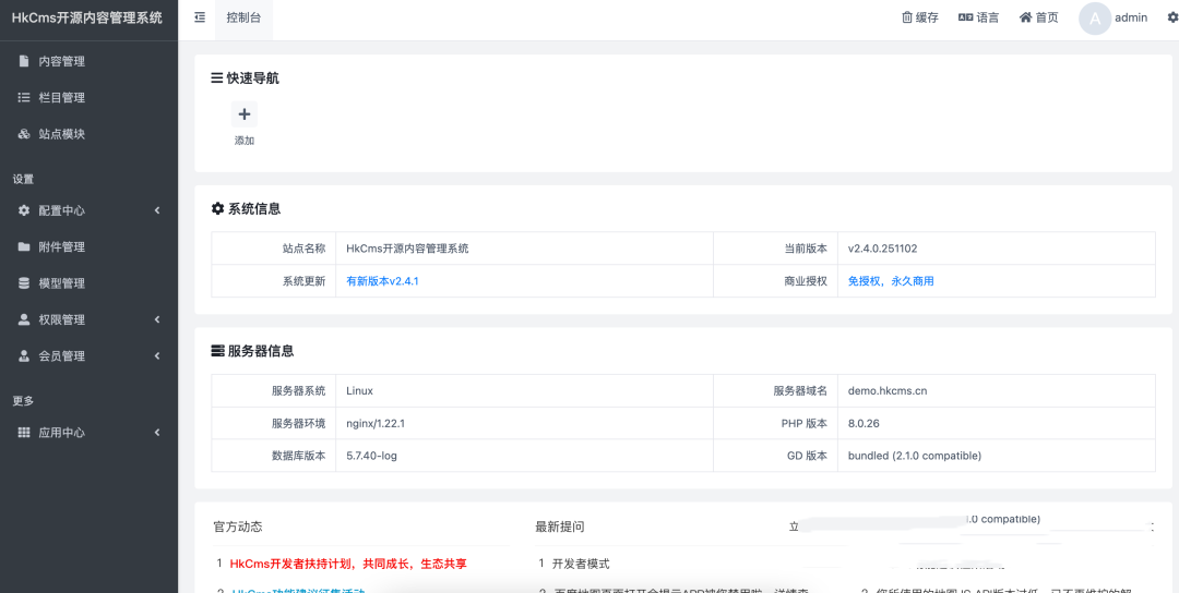 图片[3]-HkCms 一款基于 ThinkPHP8.0 开发的开源免费 CMS 系统-寻找资源网