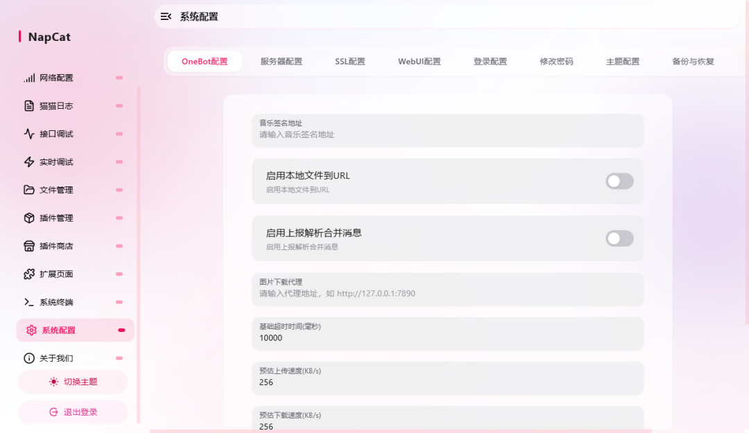 图片[10]-3 分钟 Docker 部署 NapCat！QQ 消息实时接收，二次开发必看！-寻找资源网