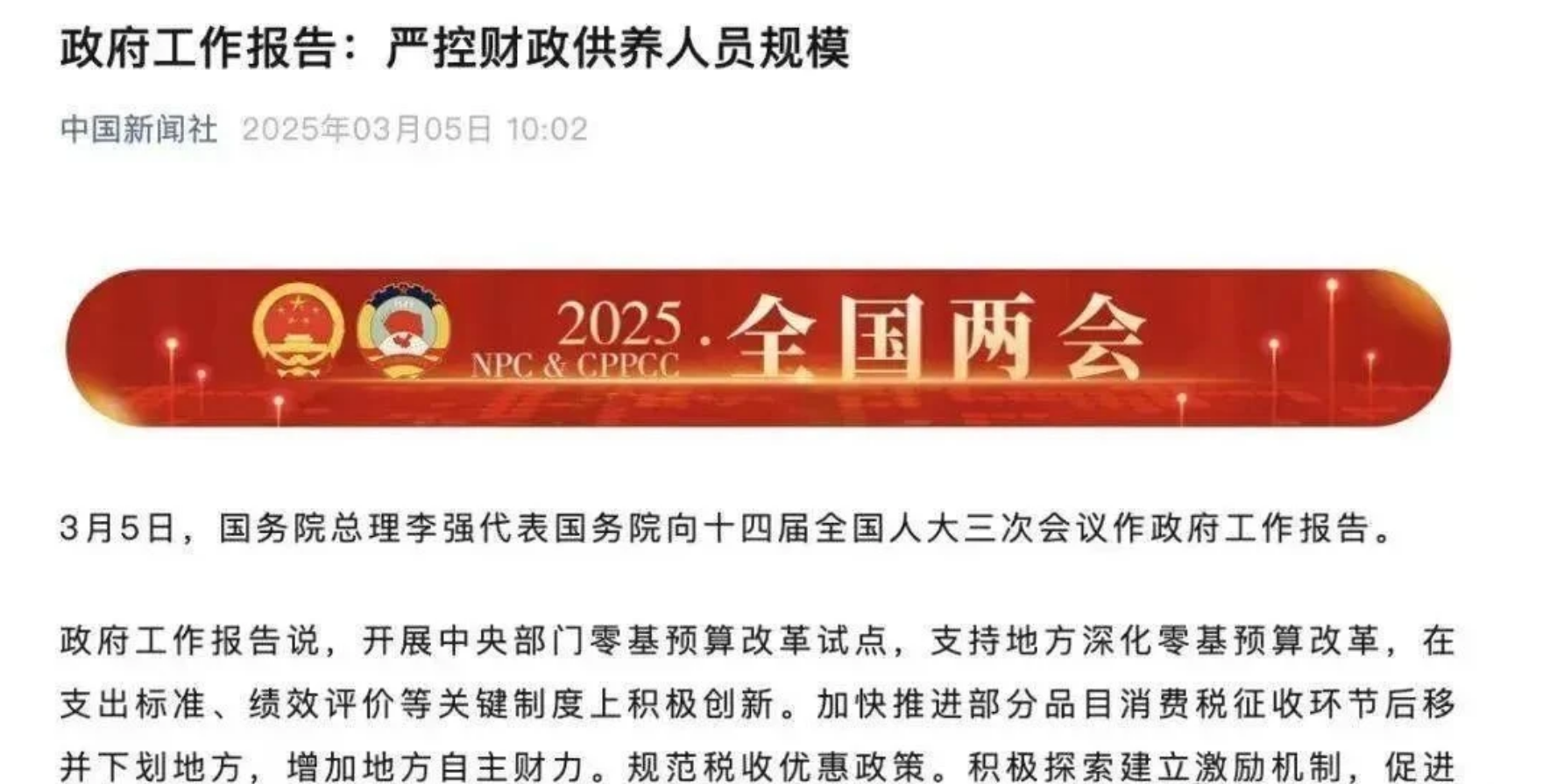 图片[3]-一个小县年税收仅4亿，公务人员工资却超26亿!-历史人物社区-历史故事-寻找资源网