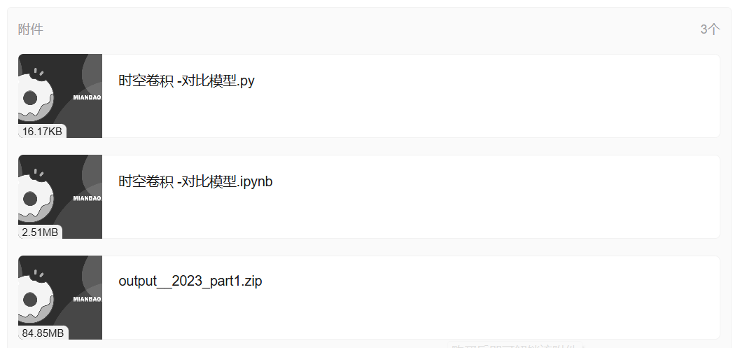 图片[1]-【Python数据分析案例（2025）】30——基于时空卷积神经网络的风速预测-寻找资源网