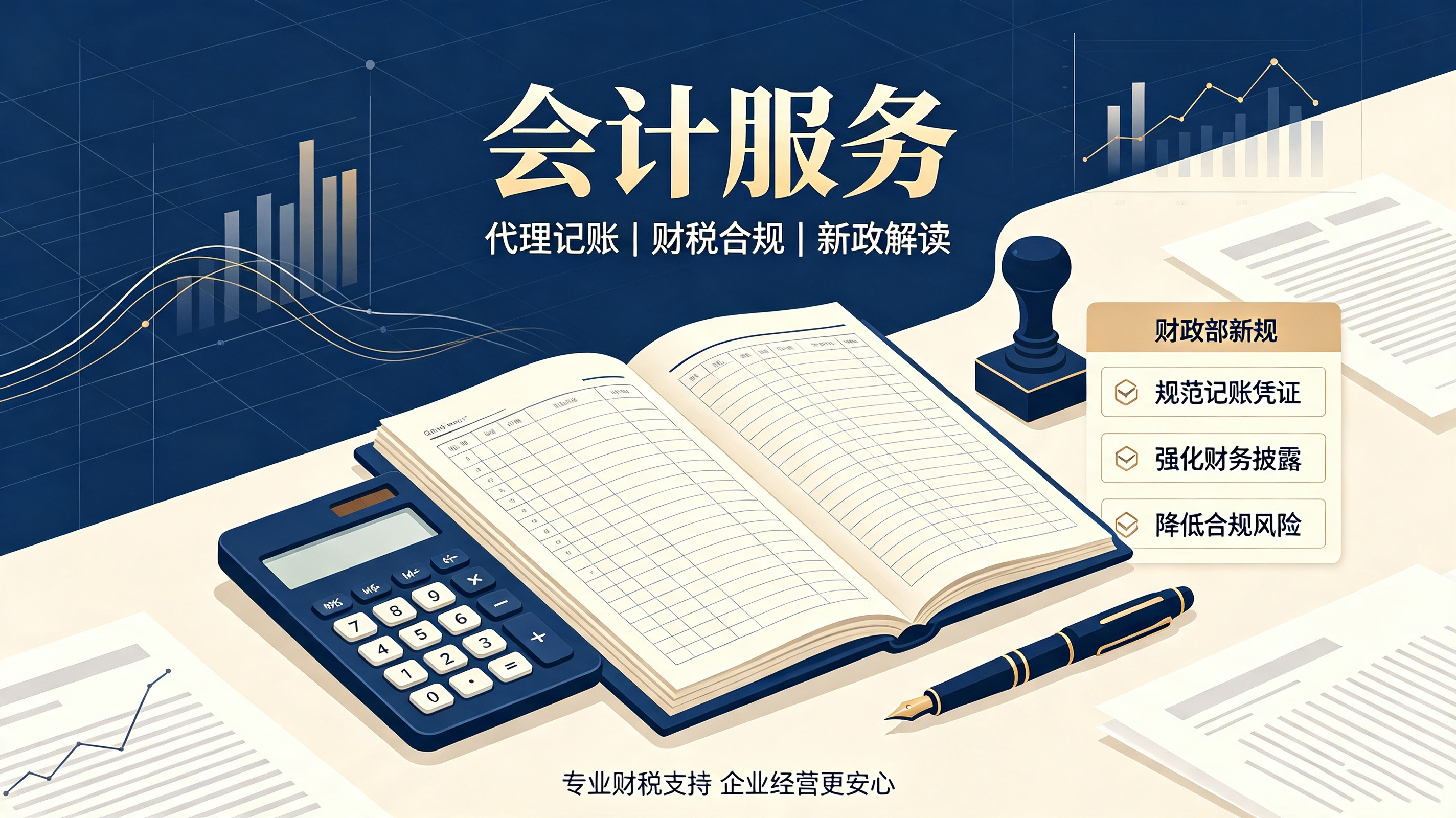 代理记账——一个会计能负责多少家？-寻找资源网