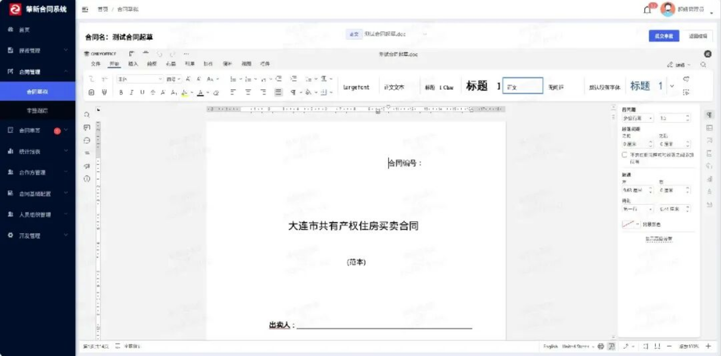 支持钉钉同步！一款MIT协议开源的合同管理系统，内置合同审批、履约跟踪、资料归档、流程管理一站式管理功能，可开箱即用-寻找资源网