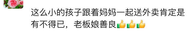 图片[9]-一女外卖员送餐时突遇暴雨，半路把16个月的宝宝临时托给街边超市；店主：孩子你放在这里，安心送完外卖再来接-高中数学社区-数学之美-寻找资源网