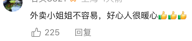 图片[10]-一女外卖员送餐时突遇暴雨，半路把16个月的宝宝临时托给街边超市；店主：孩子你放在这里，安心送完外卖再来接-高中数学社区-数学之美-寻找资源网