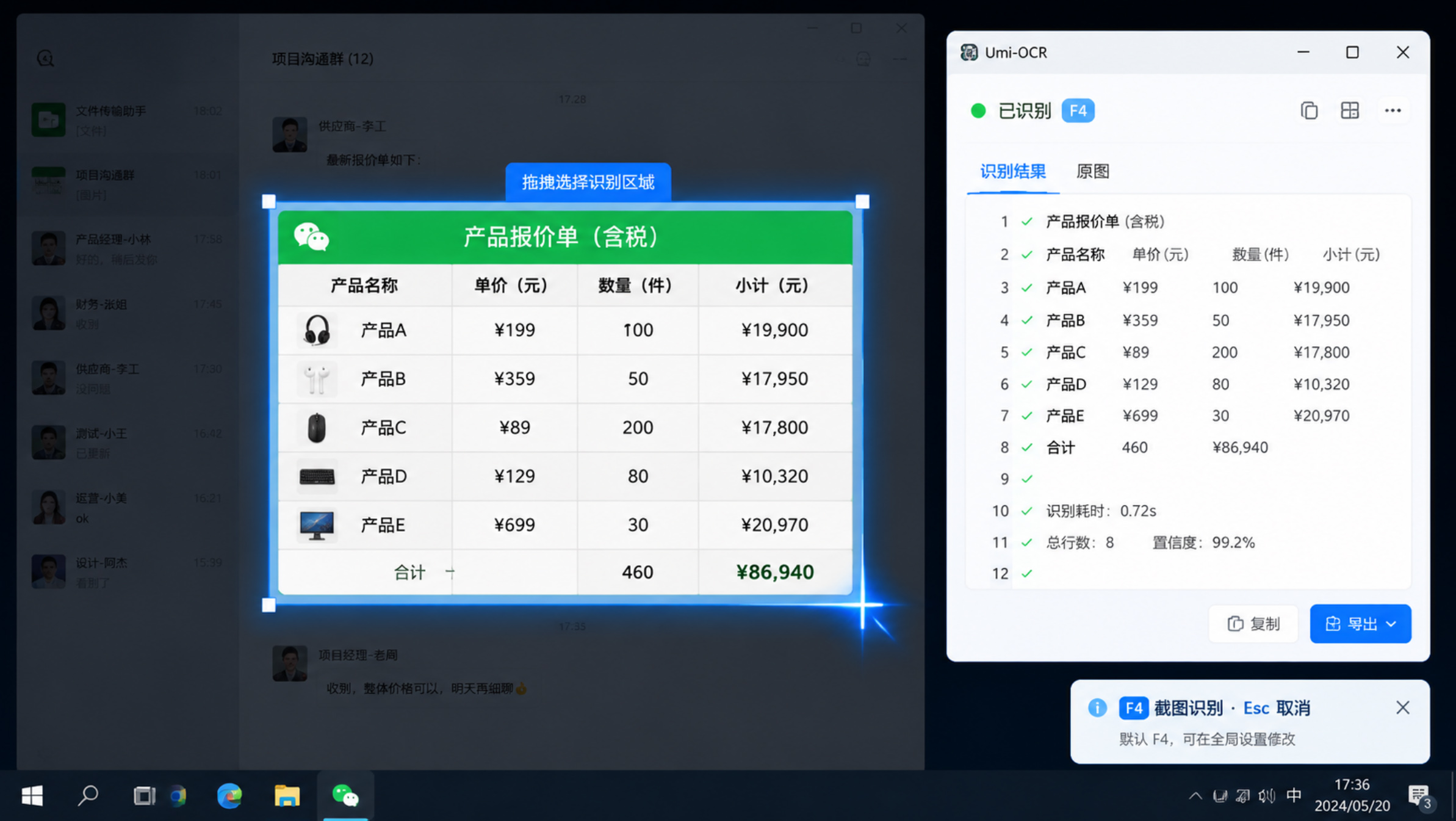 图片[4]-扫描版合同、发票、名片，一键提取成可编辑文档——关键是免费-寻找资源网