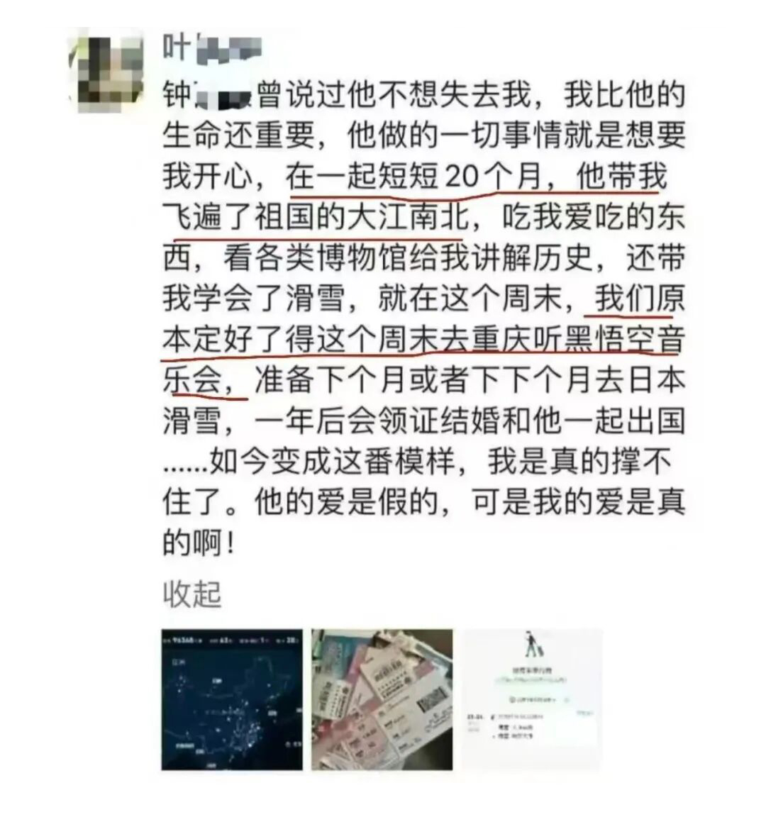 图片[3]-厦门男女干部的“出轨门”，荒唐又残忍-娱乐论坛-社会-寻找资源网
