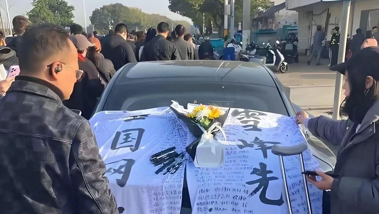 图片[4]-张雪峰先生追悼会，究竟是谁在定性出现了“恶劣事件”？-寻找资源网