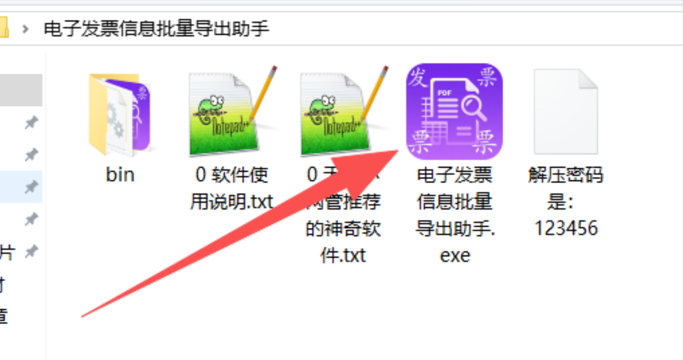 图片[4]-为防止电子发票重复报销和入账，使用电子发票信息一键导出到表格，提高效率，减少出错-寻找资源网