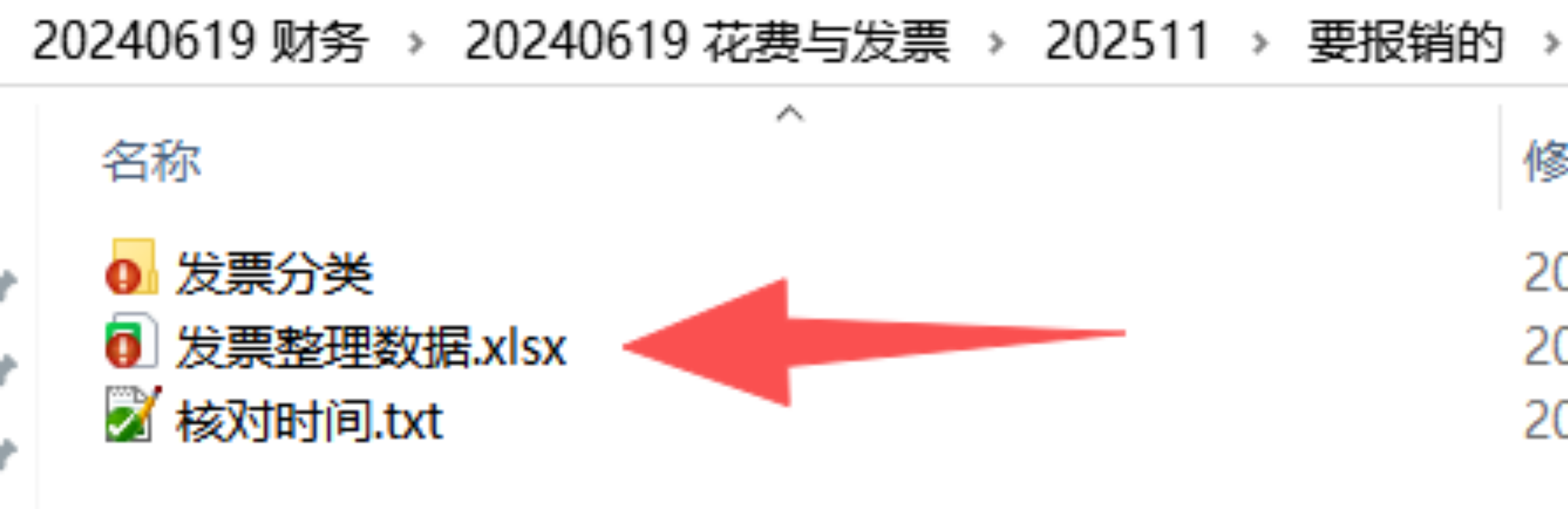 图片[12]-为防止电子发票重复报销和入账，使用电子发票信息一键导出到表格，提高效率，减少出错-寻找资源网