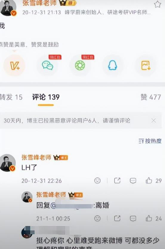 图片[4]-张雪峰前妻曝光分手内幕，难怪他和原配离婚，葬礼只邀请3类人-寻找资源网