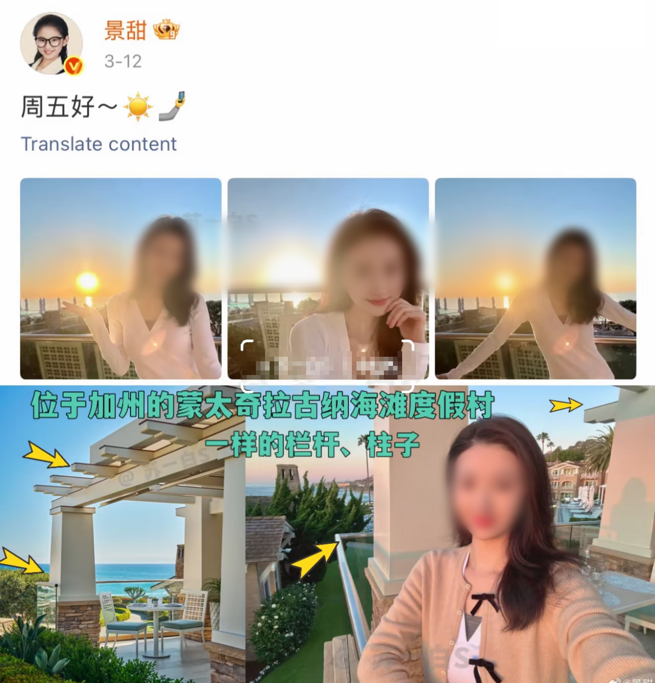 景甜和孙宇晨的瓜，很多人都看不懂背后真相……-寻找资源网
