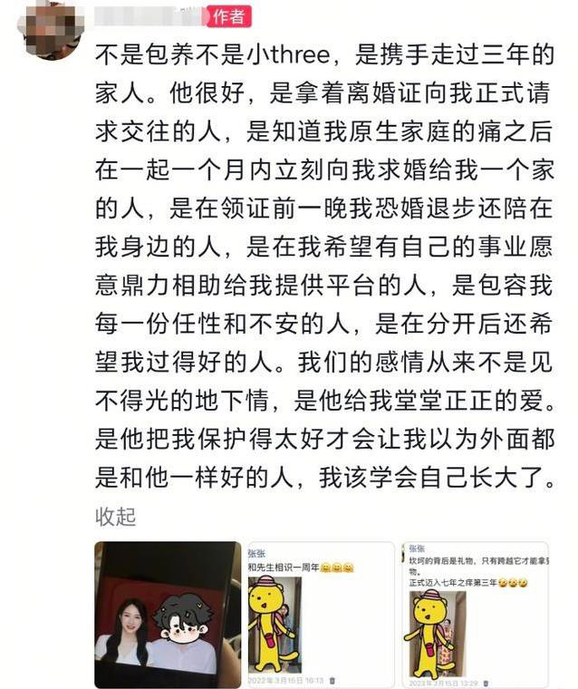 图片[8]-张雪峰前妻曝光分手内幕，难怪他和原配离婚，葬礼只邀请3类人-寻找资源网
