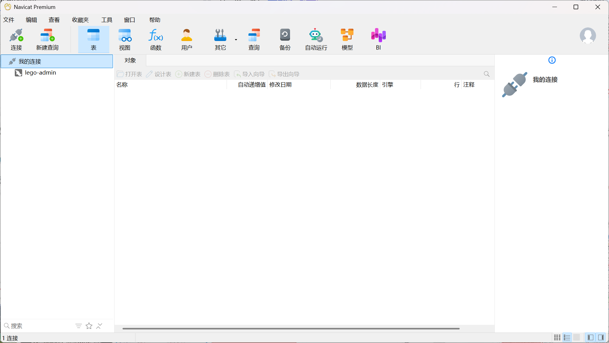图片[2]-Navicat Premium 17绿色版与MySQL社区版数据库管理工具-寻找资源网