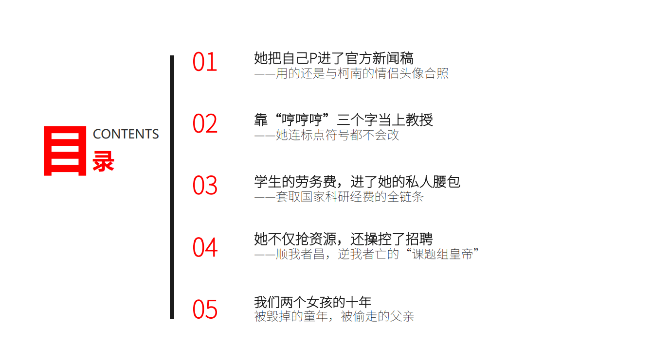 86页PDF炸裂全网！武大女教授十年
