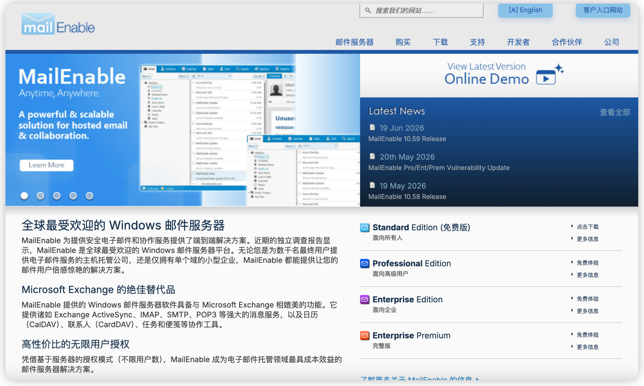 一个坚持了25年的免费邮件服务器 MailEnable-寻找资源网