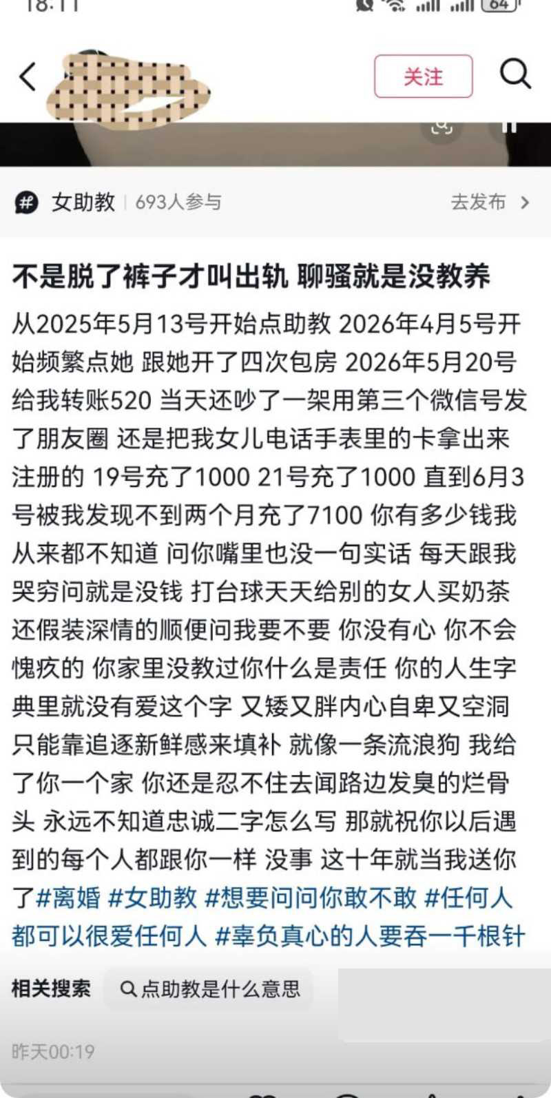 图片[11]-山西孝义台球助教 若若 出轨 遭男友庞博文当街持刀行凶致死 出轨视频全网疯传！-寻找资源网