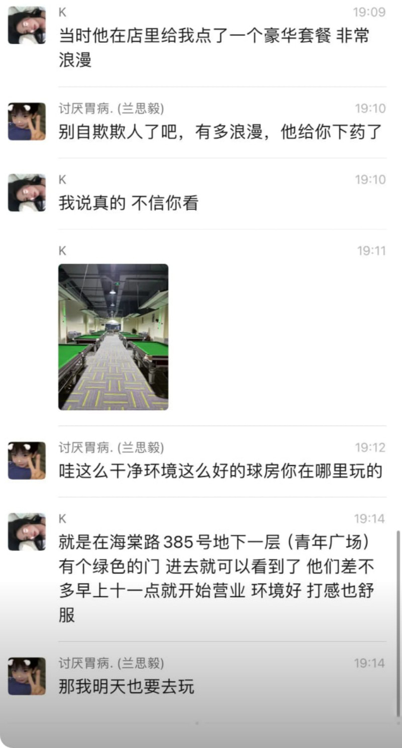 图片[19]-山西孝义台球助教 若若 出轨 遭男友庞博文当街持刀行凶致死 出轨视频全网疯传！-寻找资源网