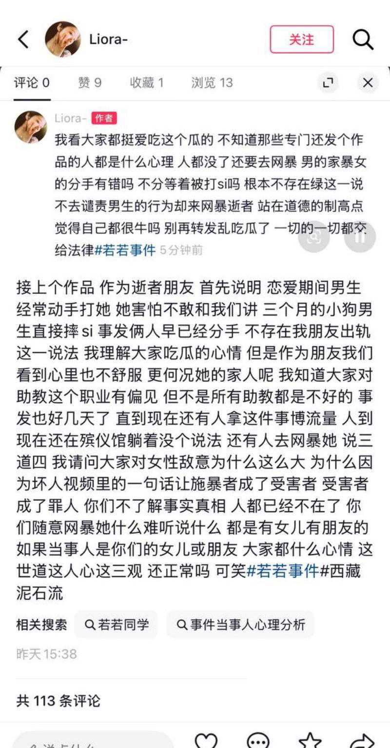 图片[20]-山西孝义台球助教 若若 出轨 遭男友庞博文当街持刀行凶致死 出轨视频全网疯传！-寻找资源网