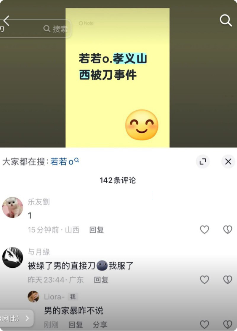 图片[21]-山西孝义台球助教 若若 出轨 遭男友庞博文当街持刀行凶致死 出轨视频全网疯传！-寻找资源网