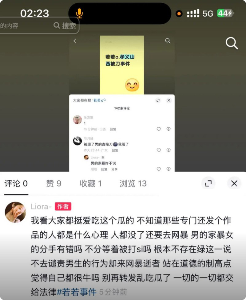 图片[22]-山西孝义台球助教 若若 出轨 遭男友庞博文当街持刀行凶致死 出轨视频全网疯传！-寻找资源网