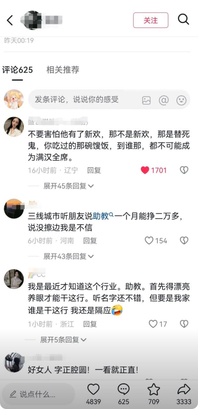图片[23]-山西孝义台球助教 若若 出轨 遭男友庞博文当街持刀行凶致死 出轨视频全网疯传！-寻找资源网
