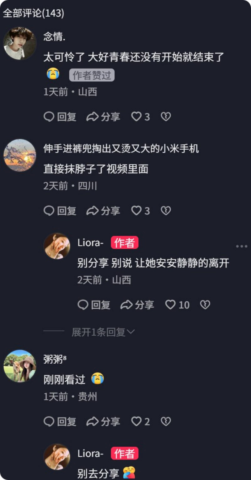 图片[25]-山西孝义台球助教 若若 出轨 遭男友庞博文当街持刀行凶致死 出轨视频全网疯传！-寻找资源网