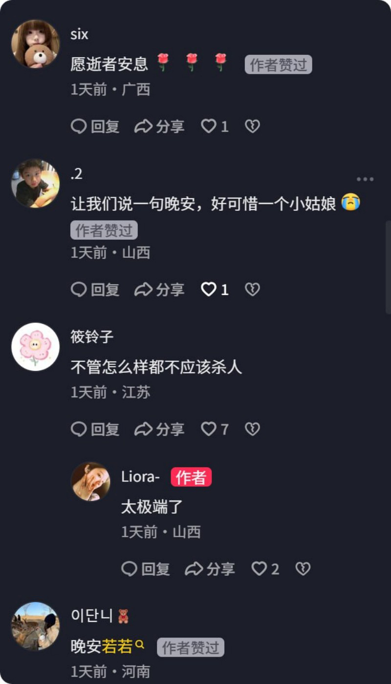 图片[26]-山西孝义台球助教 若若 出轨 遭男友庞博文当街持刀行凶致死 出轨视频全网疯传！-寻找资源网