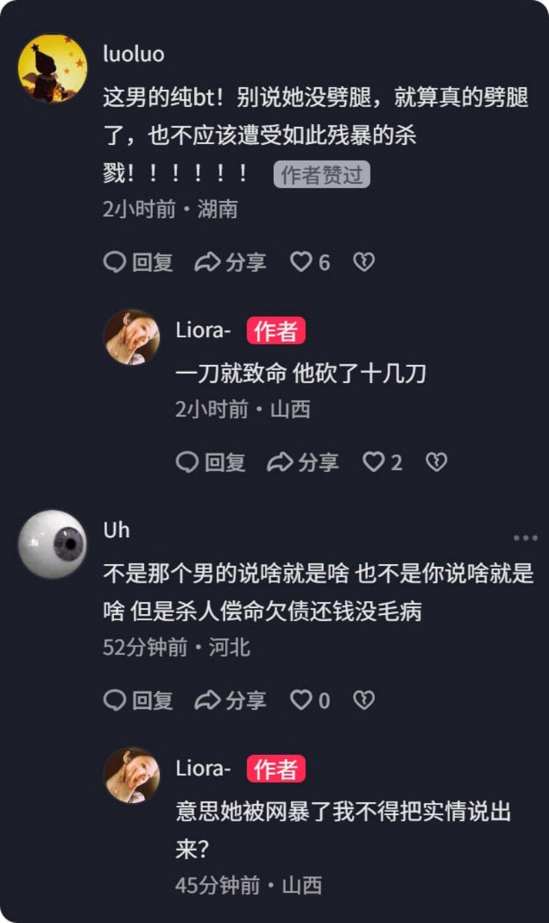 图片[27]-山西孝义台球助教 若若 出轨 遭男友庞博文当街持刀行凶致死 出轨视频全网疯传！-寻找资源网