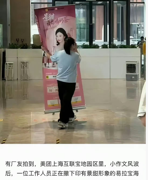 景甜紧急变卖豪宅，一切都回不去了-寻找资源网