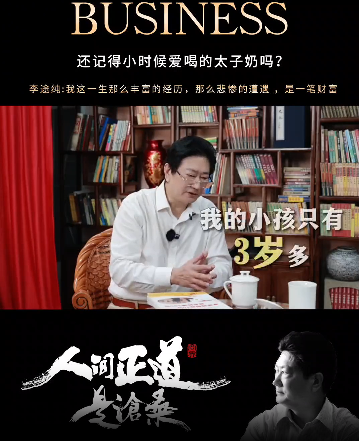 图片[6]-太子奶创始人去世，一代枭雄落幕，可惜可叹-寻找资源网