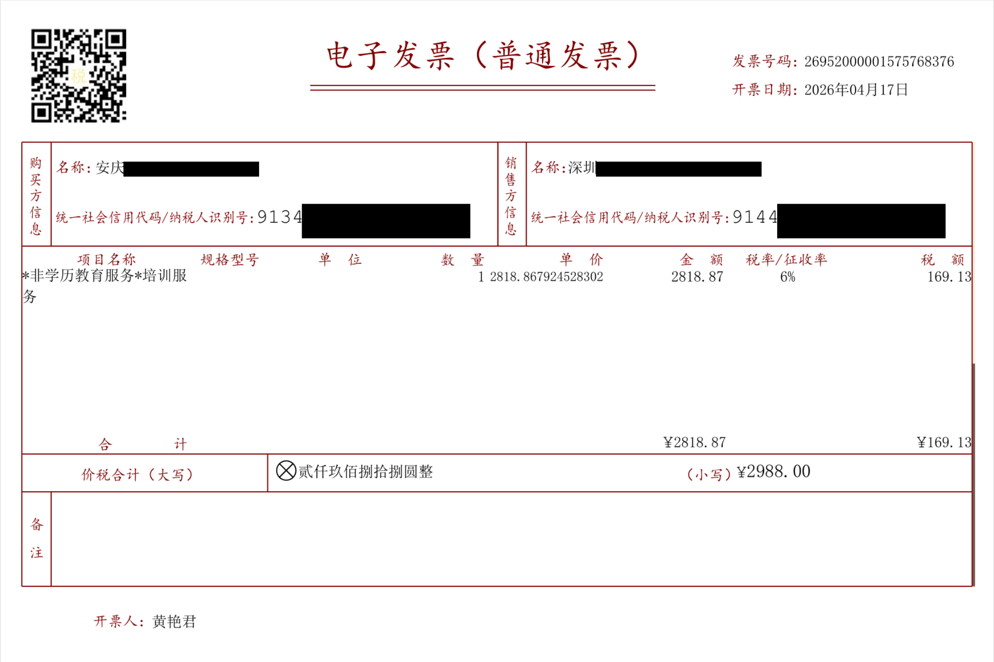 图片[12]-企业级的费用报销智能体系统开发成功了-寻找资源网