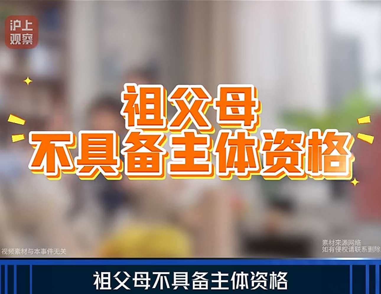 广西“替人养子”事件冲上热搜：一个出轨女，害惨三代人……-寻找资源网