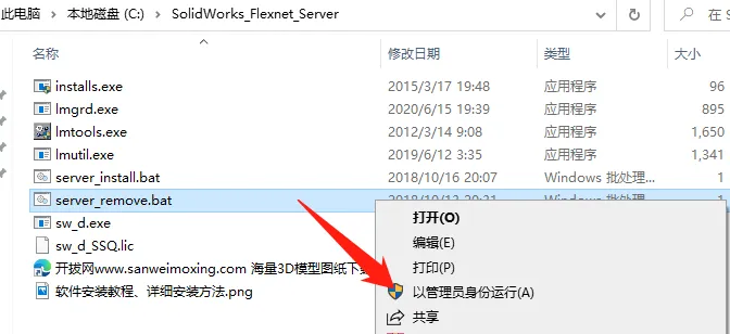 图片[5]-SolidWorks 2024 SP5.0 完整安装版 软件下载+安装教程已更新（高版本另存低版本，亲测可用）-寻找资源网