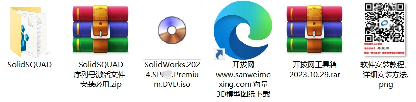 图片[7]-SolidWorks 2024 SP5.0 完整安装版 软件下载+安装教程已更新（高版本另存低版本，亲测可用）-寻找资源网