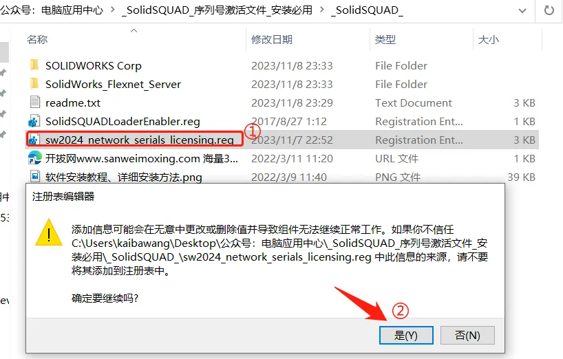 图片[9]-SolidWorks 2024 SP5.0 完整安装版 软件下载+安装教程已更新（高版本另存低版本，亲测可用）-寻找资源网