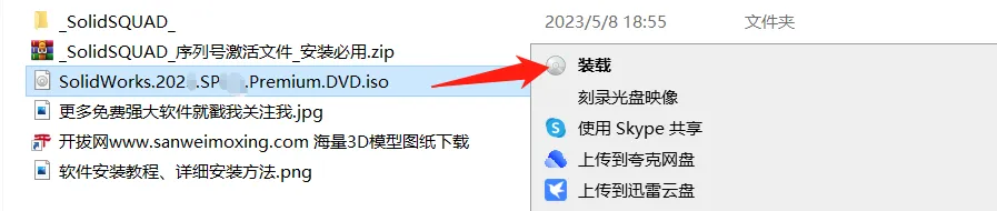 图片[12]-SolidWorks 2024 SP5.0 完整安装版 软件下载+安装教程已更新（高版本另存低版本，亲测可用）-寻找资源网