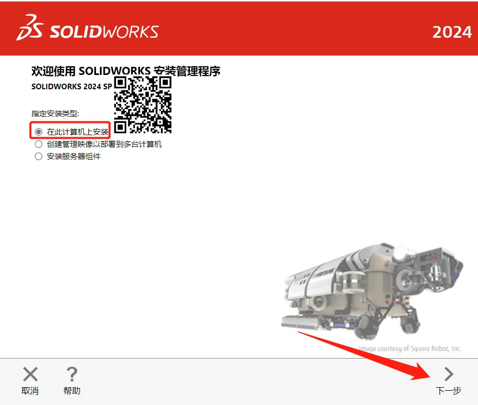 图片[14]-SolidWorks 2024 SP5.0 完整安装版 软件下载+安装教程已更新（高版本另存低版本，亲测可用）-寻找资源网