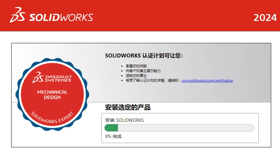 图片[19]-SolidWorks 2024 SP5.0 完整安装版 软件下载+安装教程已更新（高版本另存低版本，亲测可用）-寻找资源网