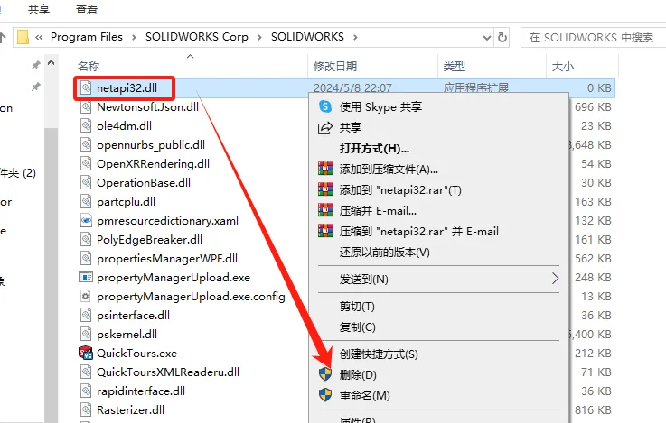 图片[23]-SolidWorks 2024 SP5.0 完整安装版 软件下载+安装教程已更新（高版本另存低版本，亲测可用）-寻找资源网