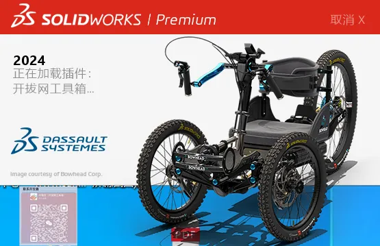 图片[29]-SolidWorks 2024 SP5.0 完整安装版 软件下载+安装教程已更新（高版本另存低版本，亲测可用）-寻找资源网