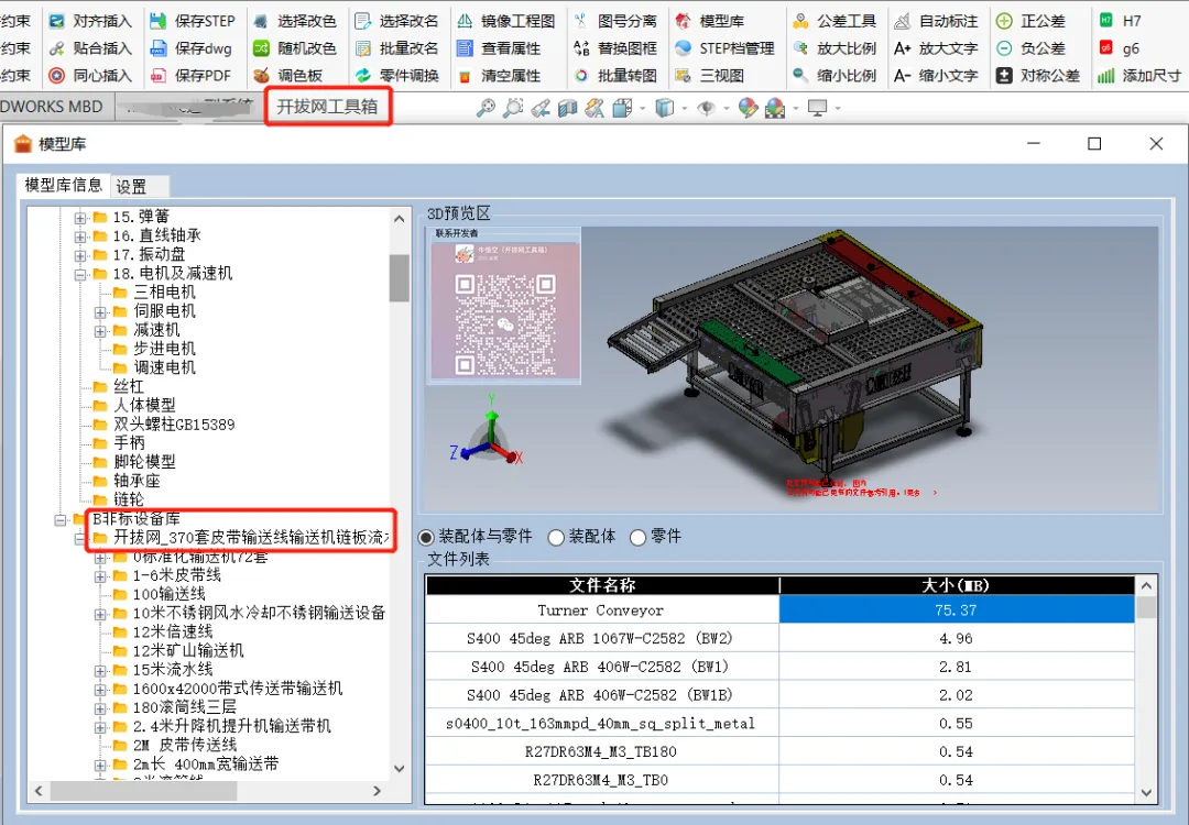 图片[33]-SolidWorks 2024 SP5.0 完整安装版 软件下载+安装教程已更新（高版本另存低版本，亲测可用）-寻找资源网
