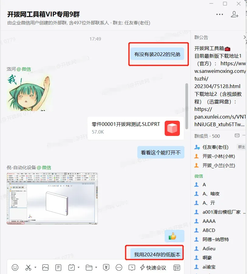 图片[34]-SolidWorks 2024 SP5.0 完整安装版 软件下载+安装教程已更新（高版本另存低版本，亲测可用）-寻找资源网
