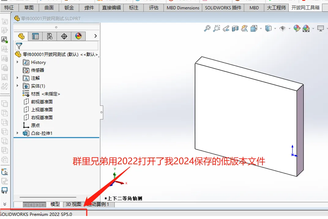 图片[35]-SolidWorks 2024 SP5.0 完整安装版 软件下载+安装教程已更新（高版本另存低版本，亲测可用）-寻找资源网