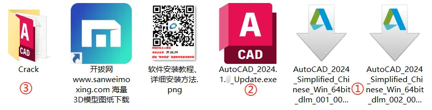 图片[2]-AutoCAD 2024.1.2 完整安装版 软件下载+安装教程-寻找资源网
